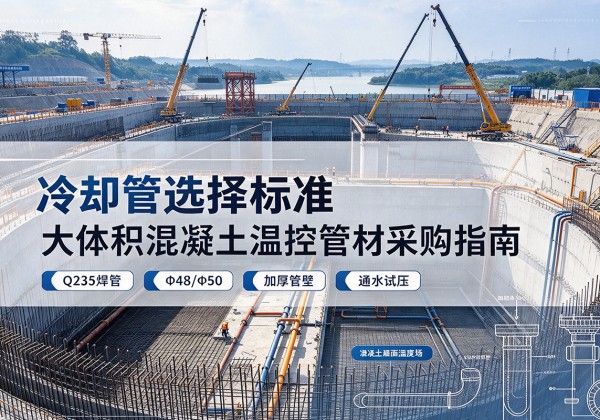资兴冷却管选择标准